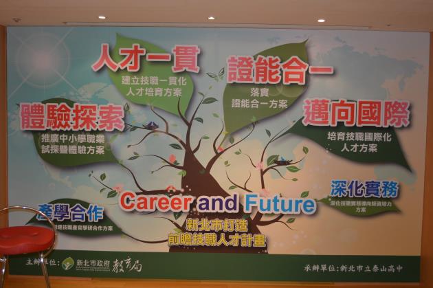 朱市長接見34位全國技藝競賽金手獎獲獎學生