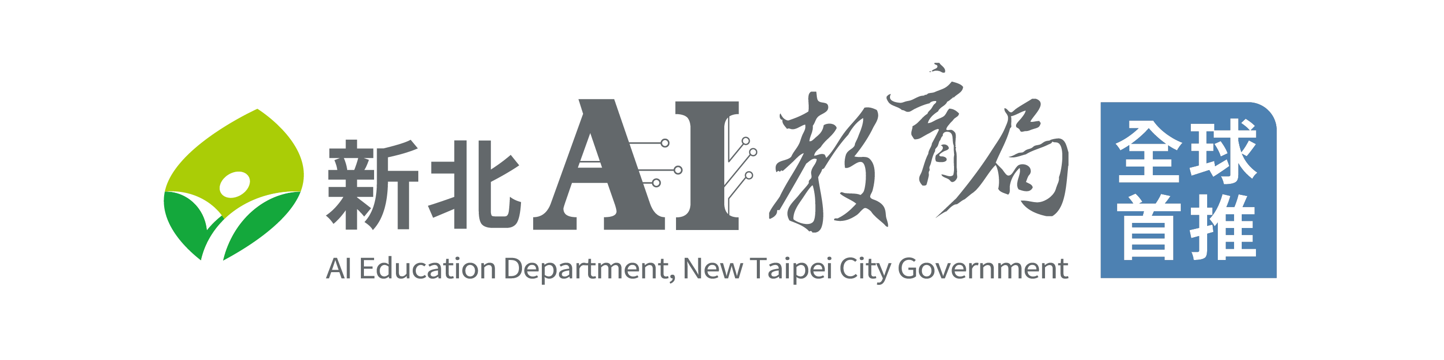 新北市政府教育局